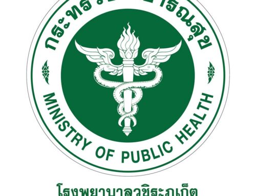 ใบสมัครเข้ารับราชการเป็นลูกจ้างชั่วคราว