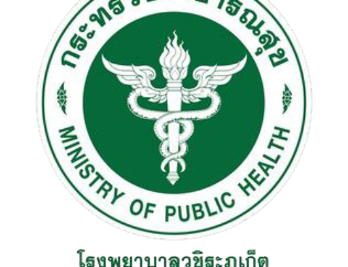 ประกาศรายงาน ANTIBIOGRAM โรงพยาบาลวชิระภูเก็ต ปีงบประมาณ 2564