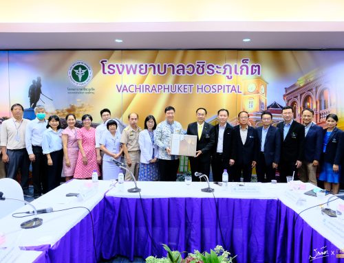 โรงพยาบาลวชิระภูเก็ตให้การต้อนรับคณะศึกษาดูงาน จากโรงพยาบาลบ้านแพ้ว(องค์การมหาชน)