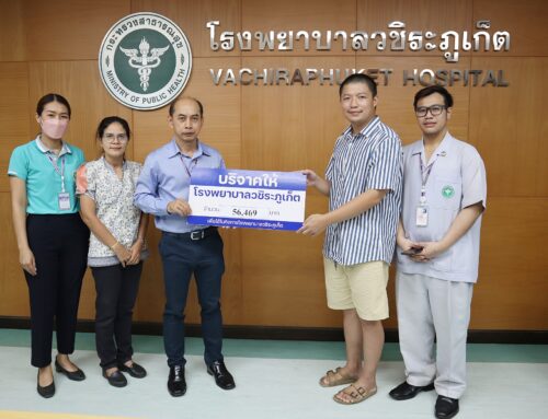 คุณฐิติวิชญ์ วัฒนสกุลพงศ์ บริจาคเงิน 56,469 บาท ให้แก่โรงพยาบาลวชิระภูเก็ต