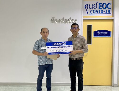 คุณศุภชาติ เพ็ชรภักดิ์ บริจาคเงินจำนวน 50,000 บาท ให้แก่โรงพยาบาลวชิระภูเก็ต
