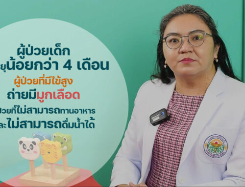 วิธีดูแลผู้ป่วยเด็ก เมื่อมีอาการอาเจียนและท้องเสีย