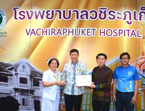 โรงพยาบาลวชิระภูเก็ต ร่วมแสดงความยินดี ในโอกาศที่หน่วยงานและบุคลากรได้รับมอบโล่ประกาศเกียรติคุณ และมอบเกียรติบัตรให้แก่บุคลากรที่ทำความดี