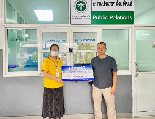 คุณสุรินทร์ วุฒิธรรมาภรณ์ บริจาคเงิน 50,000 บาท ให้แก่โรงพยาบาลวชิระภูเก็ต