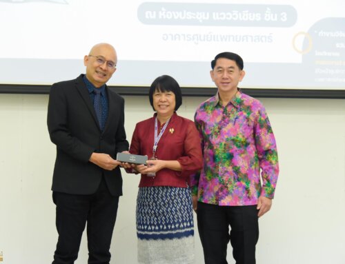 โรงพยาบาลวชิระภูเก็ต จัด โครงการ “สร้างเสริมแรงบันดาลใจในการทำงานวิจัย” โดยนักวิจัยดีเด่นแห่งชาติ