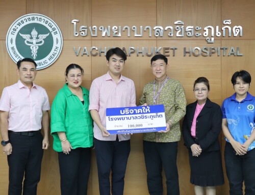 บริษัท หยี่เต้ง กรุ๊ป จำกัด บริจาคเงิน 100,000 บาท ให้แก่โรงพยาบาลวชิระภูเก็ต