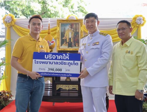 โรงพยาบาลวชิระภูเก็ต รับมอบเงินบริจาค 390,000 บาท