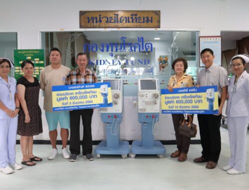 โรงพยาบาลวชิระภูเก็ต รับมอบเครื่องไตเทียม มูลค่า 600,000 บาท