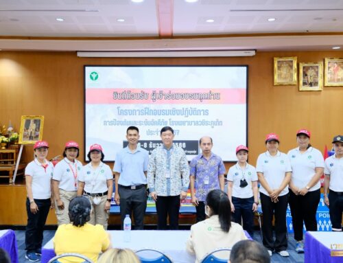 โรงพยาบาลวชิระภูเก็ต จัดประชุม “โครงการอบรมเชิงปฏิบัติการการป้องกันและระงับอัคคีภัยโรงพยาบาลวชิระภูเก็ตประจำปี2567”