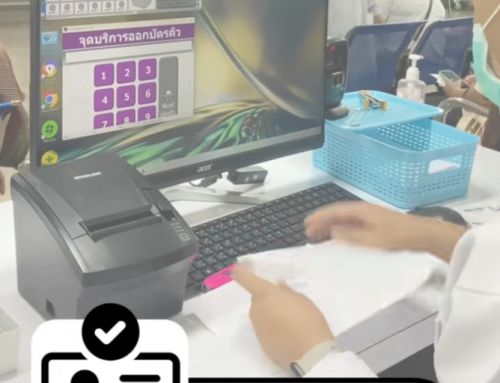 มาทำความรู้จักกับ Patient Identify เเละความสำคัญ