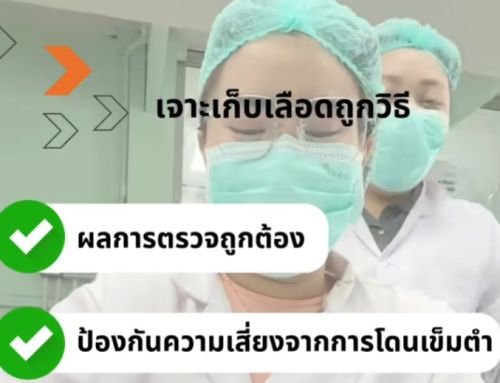 ความปลอดภัยของบุคคลากร (Personal safety)
