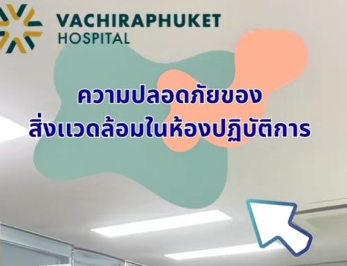 ความปลอดภัยของสิ่งแวดล้อมในห้องปฏิบัติการ