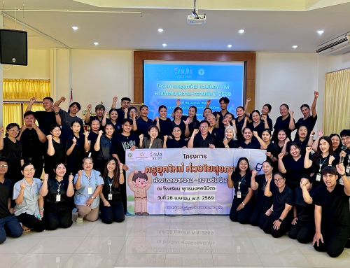 โรงพยาบาลวชิระภูเก็ต จัดโครงการ  “ครูยุคใหม่ห่วงใยสุขภาพ ห่างไกลเบาหวาน-ความดัน ปี 2569 ”