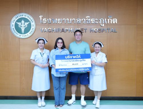 6 พฤษภาคม 2569 คุณทศพล ธราพร และครอบครัว บริจาคเงินจำนวน  80,410 บาท เพื่อสมทบทุนจัดซื้อเครื่องมือแพทย์ ให้กับโรงพยาบาลวชิระภูเก็ต