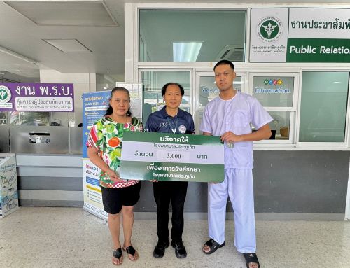 คุณพงศธร ทมถา บริจาคเงินจำนวน 3,000 บาท เพื่อสมทบทุนจัดซื้อเครื่องมือแพทย์ “อาคารรังสีรักษา” ศูนย์มะเร็งครบวงจร โรงพยาบาลวชิระภูเก็ต
