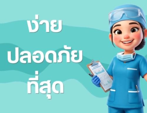 รอบรู้เรื่องฉีดยาตา