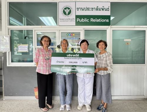 คุณนิตยา ไกรทัศน์ บริจาคเงินจำนวน 100,000 บาท เพื่อสมทบทุนจัดซื้อเครื่องมือแพทย์ “อาคารรังสีรักษา” ศูนย์มะเร็งครบวงจร โรงพยาบาลวชิระภูเก็ต