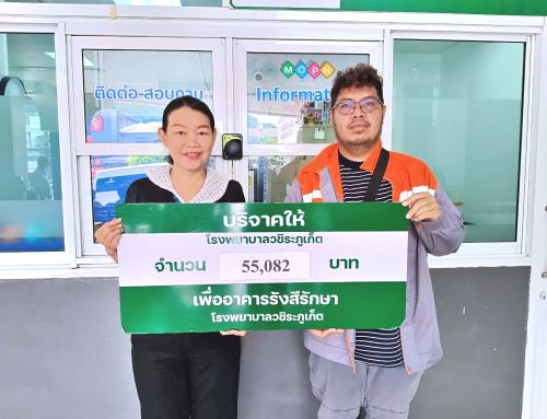 คุณปรีดา แก้วประดิษฐ์ ส่งมอบเงิน จำนวน 55,082 บาท จากการบำเพ็ญกุศลศพ อุทิศให้นายวิชาญ ขุนเจ๋ง เพื่อสมทบทุนจัดซื้อเครื่องมือแพทย์ “อาคารรังสีรักษา” ศูนย์มะเร็งครบวงจร โรงพยาบาลวชิระภูเก็ต