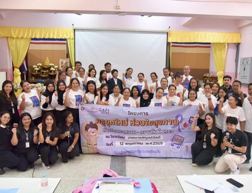 โรงพยาบาลวชิระภูเก็ต จัดโครงการ “ครูยุคใหม่ห่วงใยสุขภาพ ห่างไกลเบาหวาน-ความดันปี 2569 ”