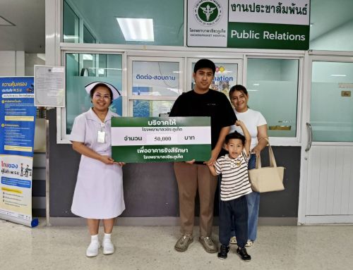 นายภาณุภัฒน์ หาญสาริกิจ บริจาคเงิน 50,000 บาท สมทบทุนจัดซื้อเครื่องมือแพทย์ “อาคารรังสีรักษา”