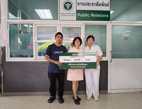 คุณอาภา วราภิวัฒนกุล บริจาคเงิน 10,000 บาท สมทบทุนจัดซื้อเครื่องมือแพทย์ “อาคารรังสีรักษา”
