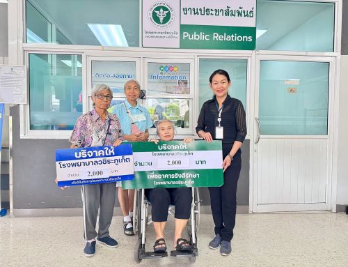 คุณอัมธิกา หลักเหล็ก บริจาคเงินจำนวน 4,000 บาท ให้กับโรงพยาบาลวชิระภูเก็ต