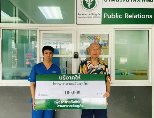 คุณจุ้นยิ้น จงธนเศรษฐกุล บริจาคเงินจำนวน 100,000 บาท เพื่อสมทบทุนจัดซื้อเครื่องมือแพทย์ “อาคารรังสีรักษา” ศูนย์มะเร็งครบวงจร โรงพยาบาลวชิระภูเก็ต