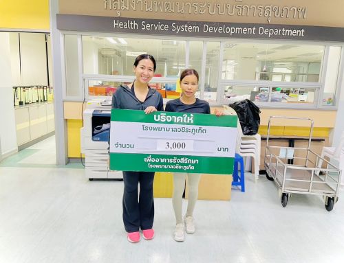 คุณจันทร์ฉาย นามบุตร บริจาคเงินจำนวน 3,000 บาท เพื่อสมทบทุนจัดซื้อเครื่องมือแพทย์ “อาคารรังสีรักษา” ศูนย์มะเร็งครบวงจร โรงพยาบาลวชิระภูเก็ต