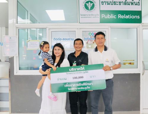 บริษัทภูเก็ตอินเตอร์ไบลด์ คุณนิพนธ์ ด้วงศิริ และครอบครัว บริจาคเงินจำนวน 100,000 บาท เพื่อสมทบทุนจัดซื้อเครื่องมือแพทย์ “อาคารรังสีรักษา” ศูนย์มะเร็งครบวงจร โรงพยาบาลวชิระภูเก็ต