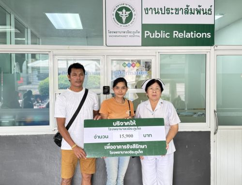 คุณธิติพร นวลนิ่ม บริจาคเงินจำนวน 15,900 บาท เพื่อสมทบทุนจัดซื้อเครื่องมือแพทย์ “อาคารรังสีรักษา” ศูนย์มะเร็งครบวงจร โรงพยาบาลวชิระภูเก็ต