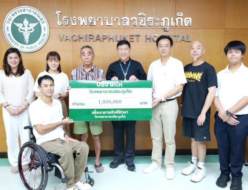 คุณแม่มณีรัตน์ – คุณพ่อสุประดิษฐ์ อุปัติศฤงศิ์ และครอบครัว บริจาคเงินจำนวน 1,000,000 บาท เพื่อสมทบทุนจัดซื้อเครื่องมือแพทย์ “อาคารรังสีรักษา” ศูนย์มะเร็งครบวงจร โรงพยาบาลวชิระภูเก็ต