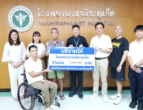 คุณแม่มณีรัตน์ – คุณพ่อสุประดิษฐ์ อุปัติศฤงศิ์ และครอบครัว บริจาคเงินจำนวน 1,000,000 บาท เพื่อสมทบทุนใช้ในกิจการโรงพยาบาลวชิระภูเก็ต
