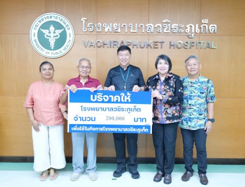 5 มิถุนายน 2569 คุณเจริญ เจริญจิระตระกูล และครอบครัว บริจาคเงินจำนวน 200,000 บาท เพื่อสมทบทุนใช้ในกิจการโรงพยาบาลวชิระภูเก็ต เนื่องในโอกาสวันคล้ายวันเกิด