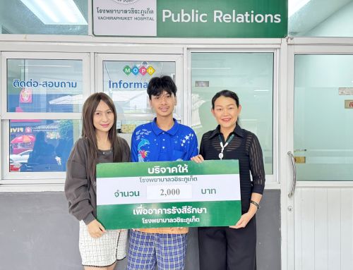 คุณจิรภา รามรักษ์ บริจาคเงินจำนวน 2,000 บาท เพื่อสมทบทุนจัดซื้อเครื่องมือแพทย์ “อาคารรังสีรักษา” ศูนย์มะเร็งครบวงจร โรงพยาบาลวชิระภูเก็ต