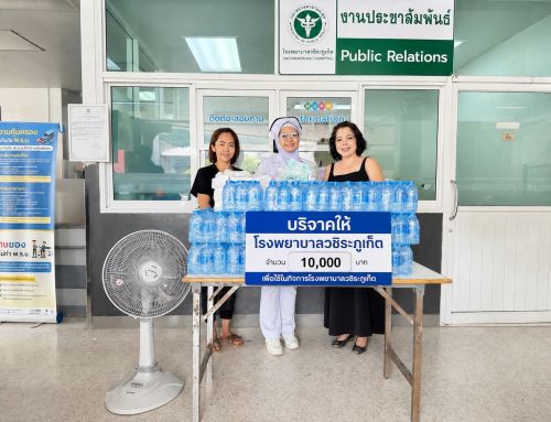 คุณศิริพร ขันติวิศิษฎ์ ครอบครัว และเพื่อนๆ บริจาคเงินจำนวน 10,000 บาท เพื่อสมทบทุนจัดซื้อเครื่องมือแพทย์ พัดลม 1 ตัว และน้ำดื่ม 30 แพ็ค ให้กับโรงพยาบาลวชิระภูเก็ต