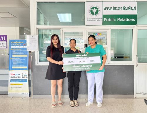 คุณถาวร ฐิติพชรวรรณ และครอบครัว บริจาคเงินจำนวน 30,000 บาท เพื่อสมทบทุนจัดซื้อเครื่องมือแพทย์ “อาคารรังสีรักษา” ศูนย์มะเร็งครบวงจร โรงพยาบาลวชิระภูเก็ต