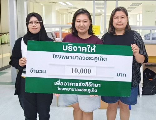 คุณจ๋า – คุณเจน ร้านบ้านเสน่ห์จันทน์ ขนมไทยภูเก็ต บริจาคเงินจำนวน 10,000 บาท เพื่อสมทบทุนจัดซื้อเครื่องมือแพทย์ “อาคารรังสีรักษา” ศูนย์มะเร็งครบวงจร โรงพยาบาลวชิระภูเก็ต